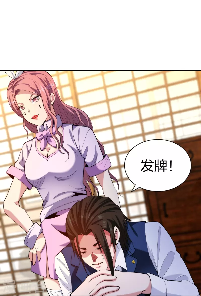 医等狂兵韩漫全集-第219话 出手！乱来？无删减无遮挡章节图片 