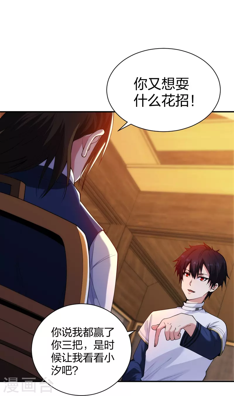 医等狂兵韩漫全集-第219话 出手！乱来？无删减无遮挡章节图片 