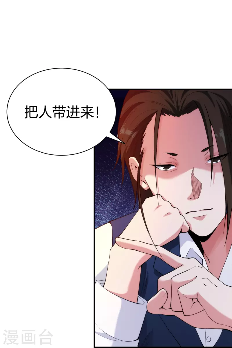 医等狂兵韩漫全集-第219话 出手！乱来？无删减无遮挡章节图片 