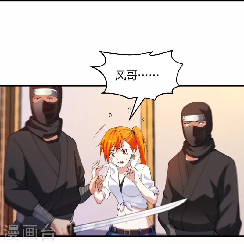 医等狂兵韩漫全集-第219话 出手！乱来？无删减无遮挡章节图片 