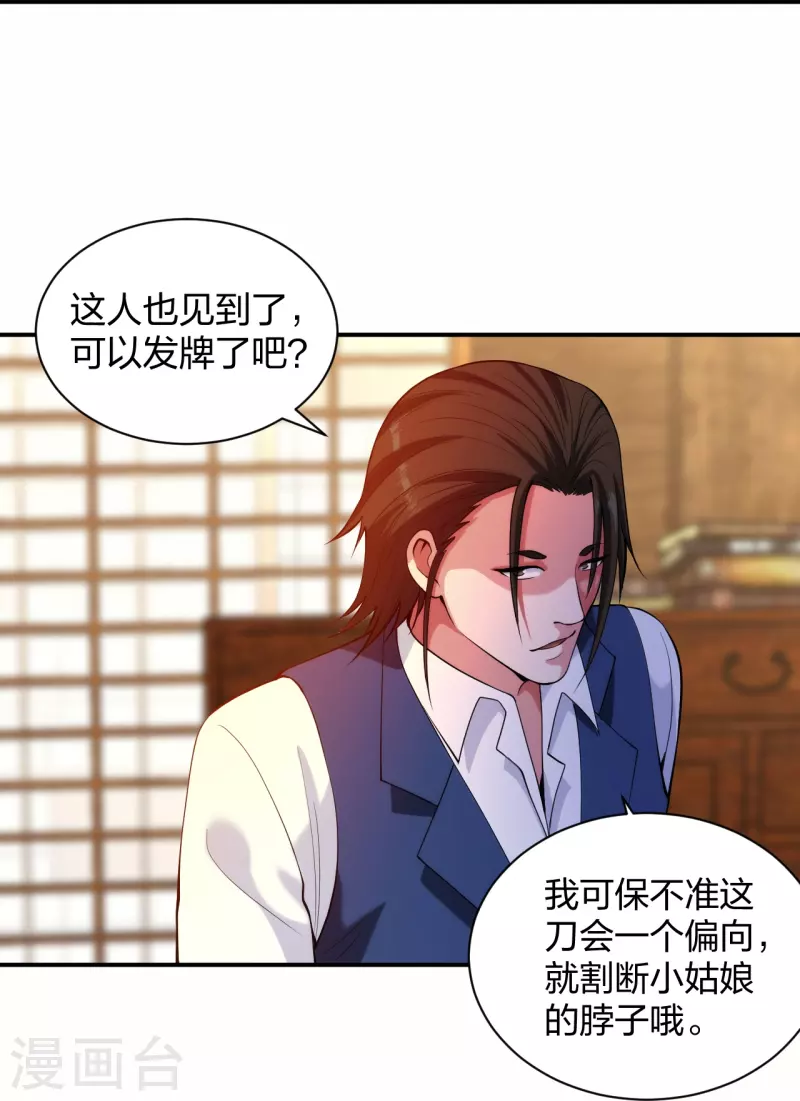 医等狂兵韩漫全集-第219话 出手！乱来？无删减无遮挡章节图片 