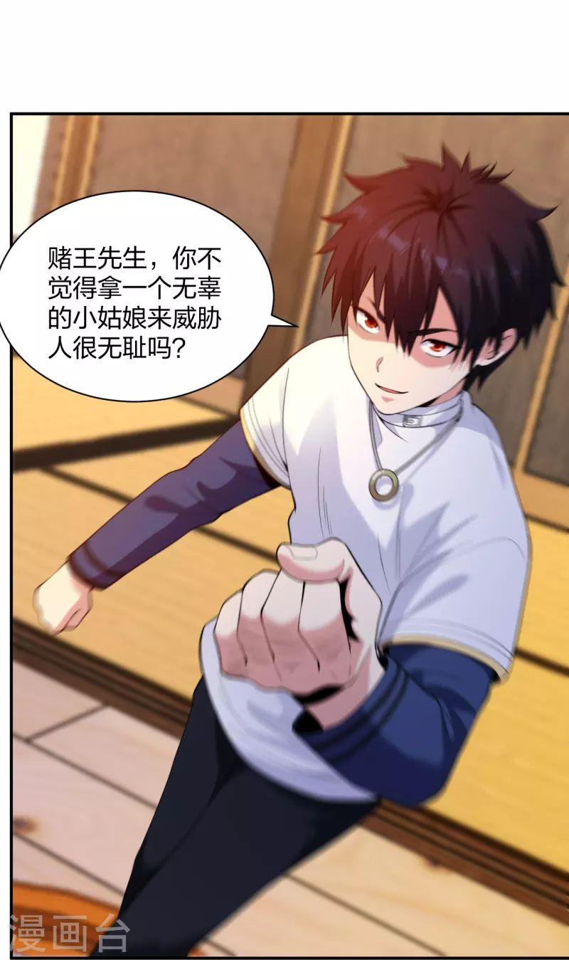 医等狂兵韩漫全集-第219话 出手！乱来？无删减无遮挡章节图片 