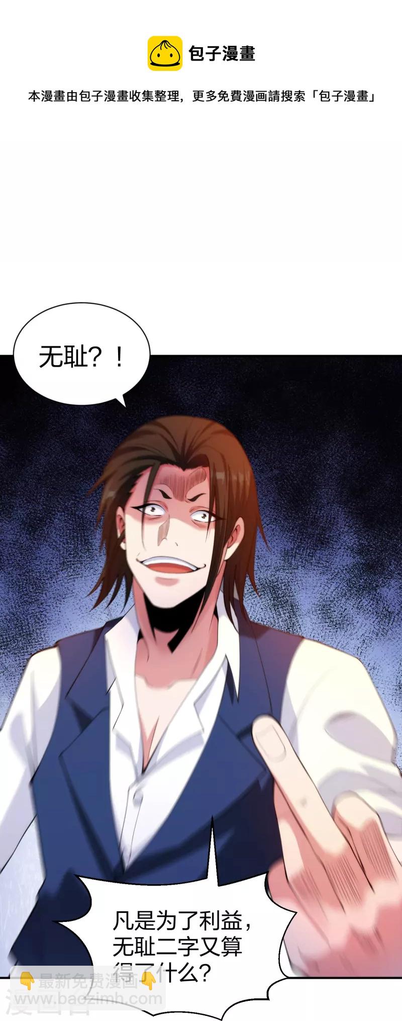 医等狂兵韩漫全集-第219话 出手！乱来？无删减无遮挡章节图片 