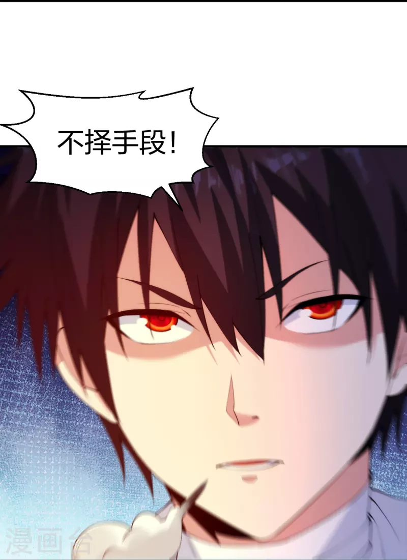 医等狂兵韩漫全集-第219话 出手！乱来？无删减无遮挡章节图片 