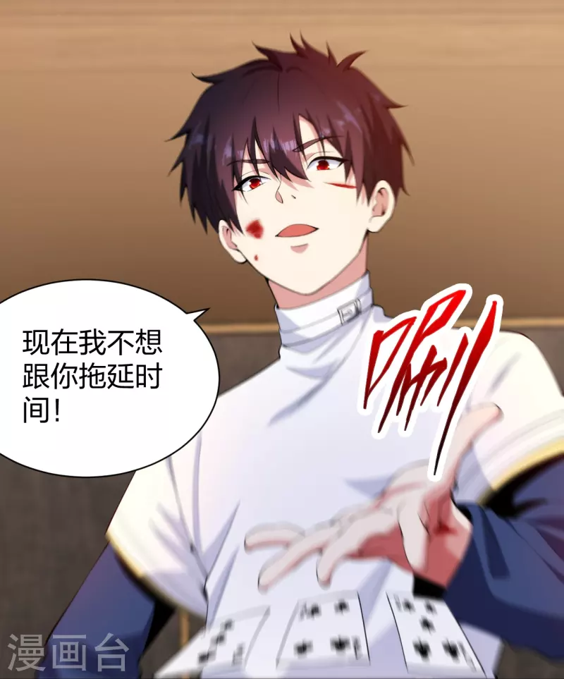 医等狂兵韩漫全集-第219话 出手！乱来？无删减无遮挡章节图片 