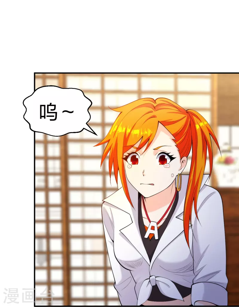医等狂兵韩漫全集-第219话 出手！乱来？无删减无遮挡章节图片 