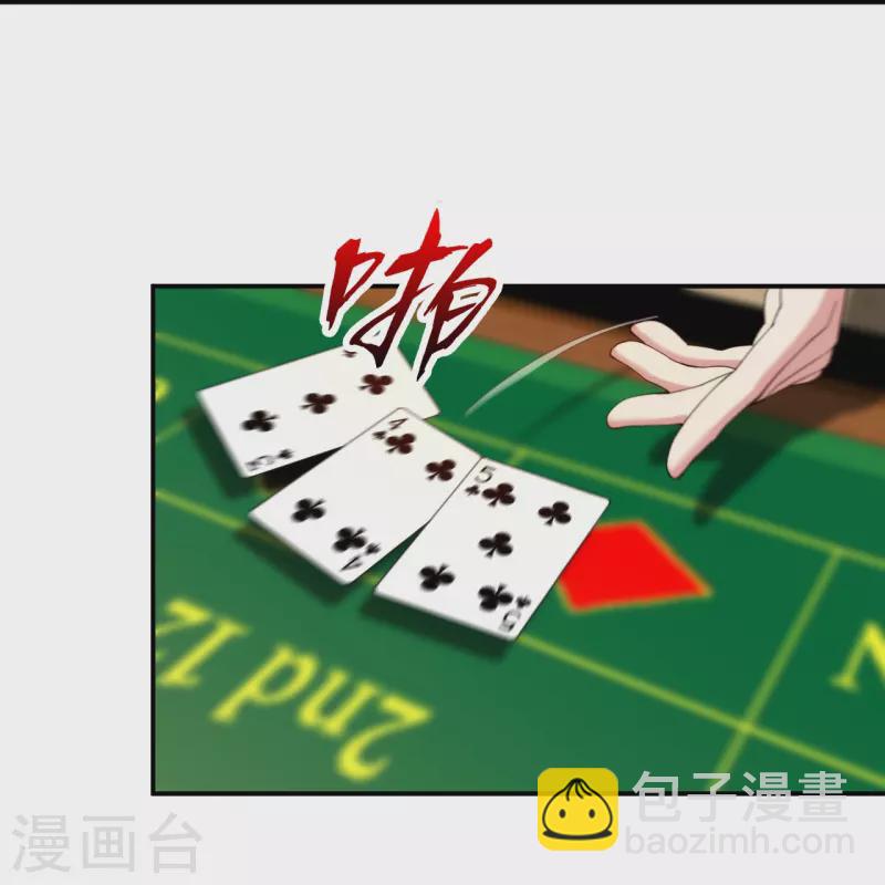 医等狂兵韩漫全集-第219话 出手！乱来？无删减无遮挡章节图片 