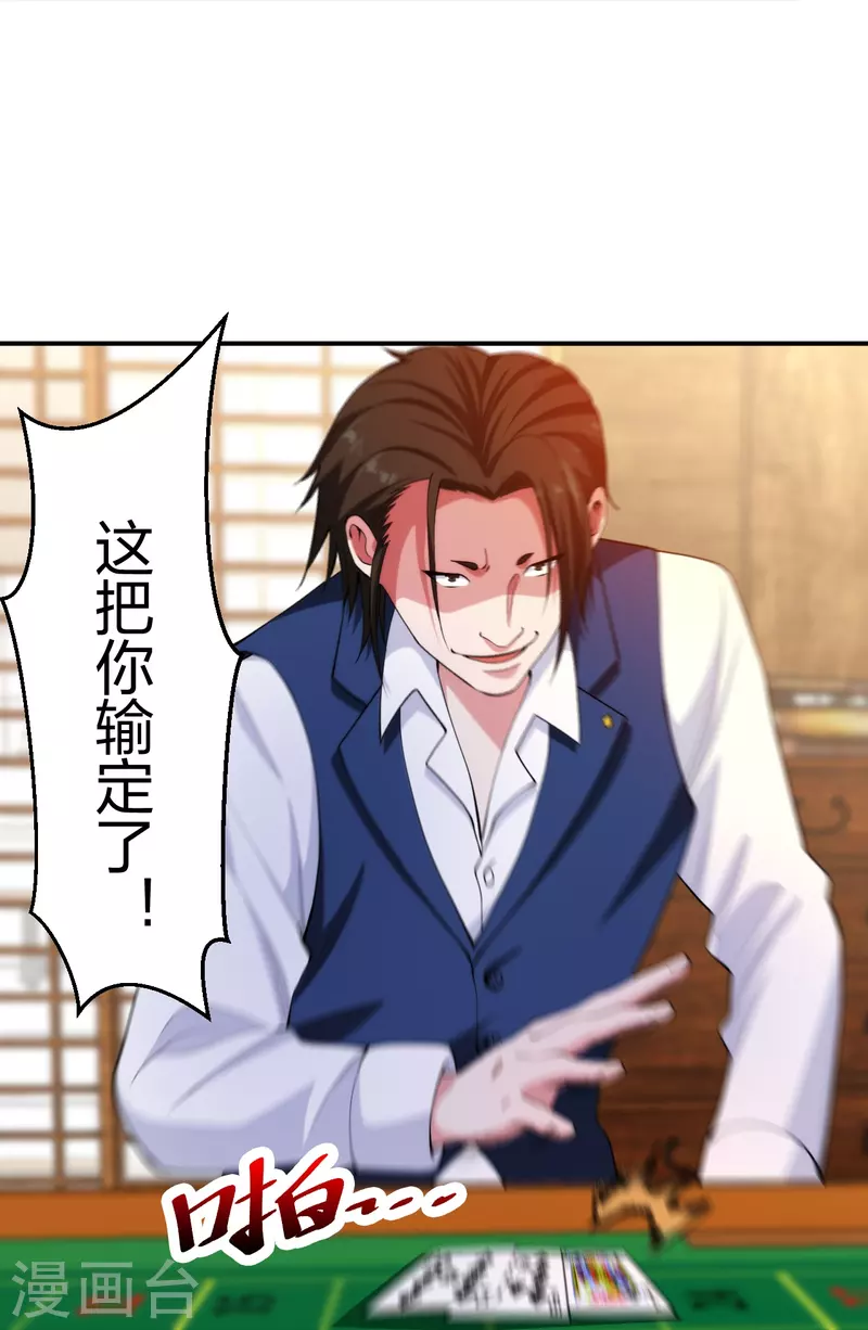 医等狂兵韩漫全集-第219话 出手！乱来？无删减无遮挡章节图片 