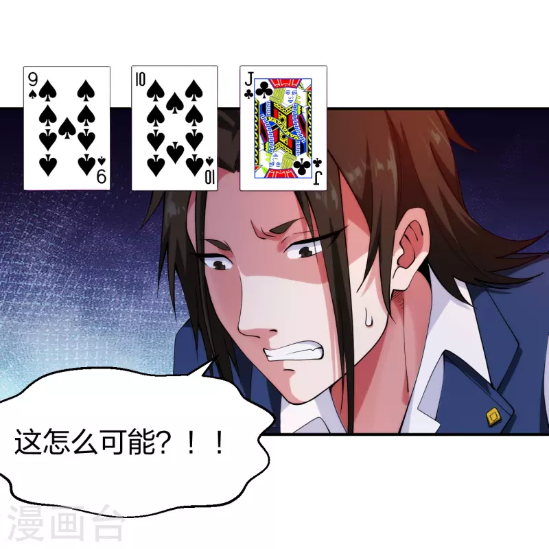 医等狂兵韩漫全集-第219话 出手！乱来？无删减无遮挡章节图片 