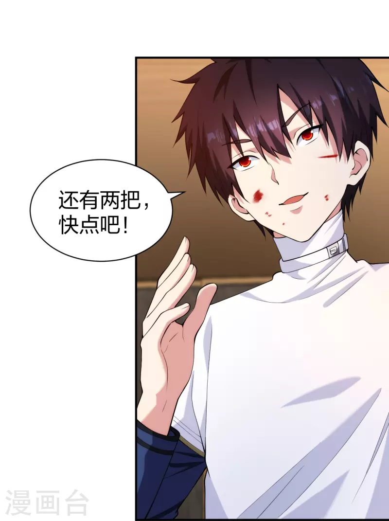 医等狂兵韩漫全集-第219话 出手！乱来？无删减无遮挡章节图片 