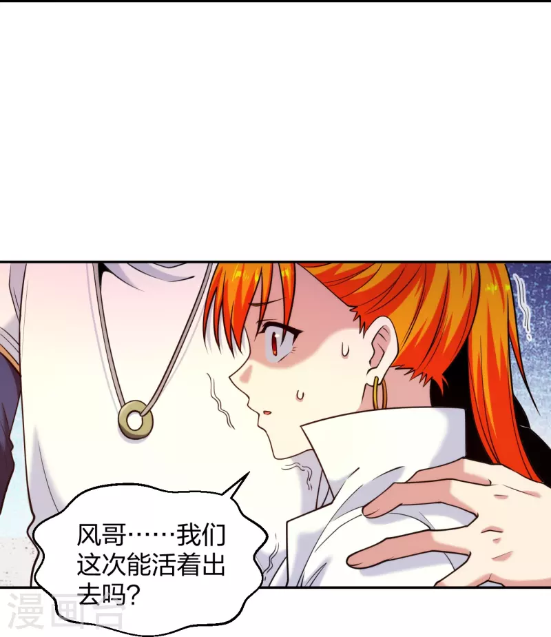 医等狂兵韩漫全集-第220话 好好玩玩无删减无遮挡章节图片 
