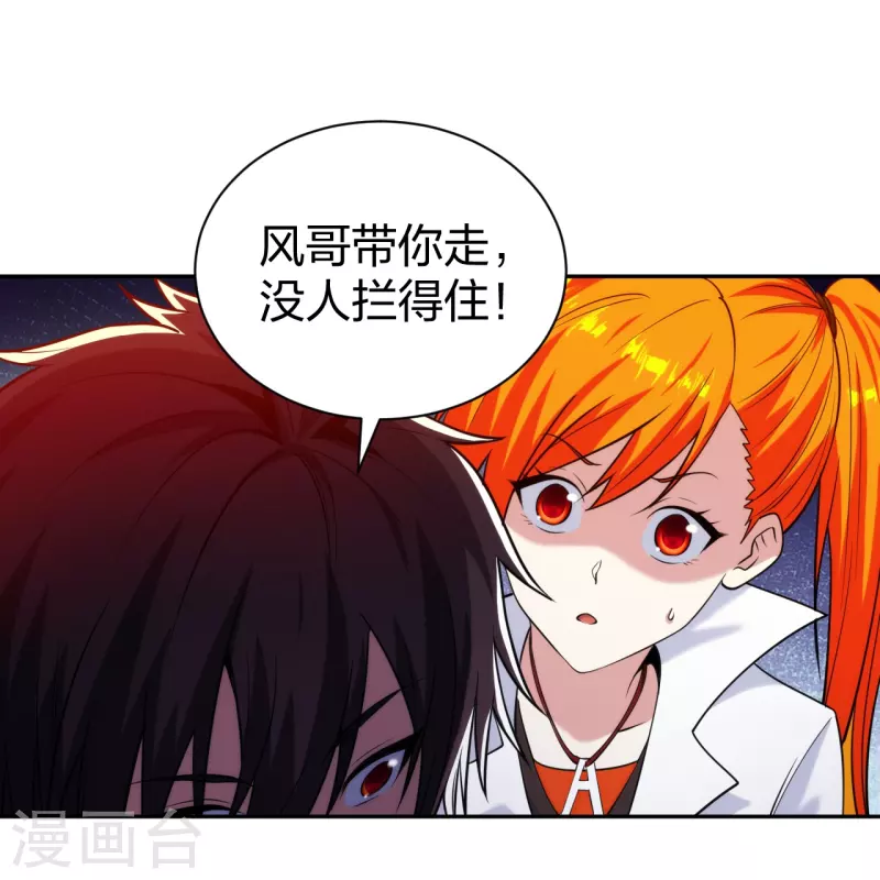 医等狂兵韩漫全集-第220话 好好玩玩无删减无遮挡章节图片 