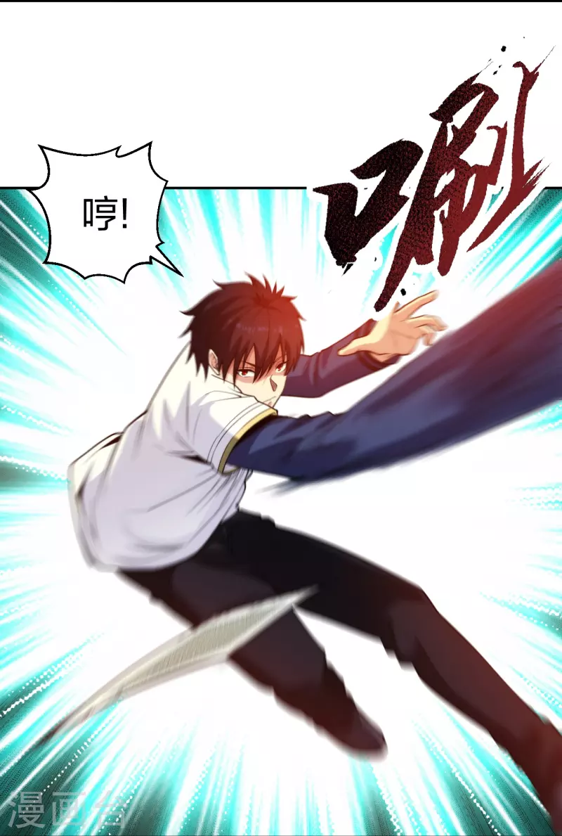 医等狂兵韩漫全集-第220话 好好玩玩无删减无遮挡章节图片 