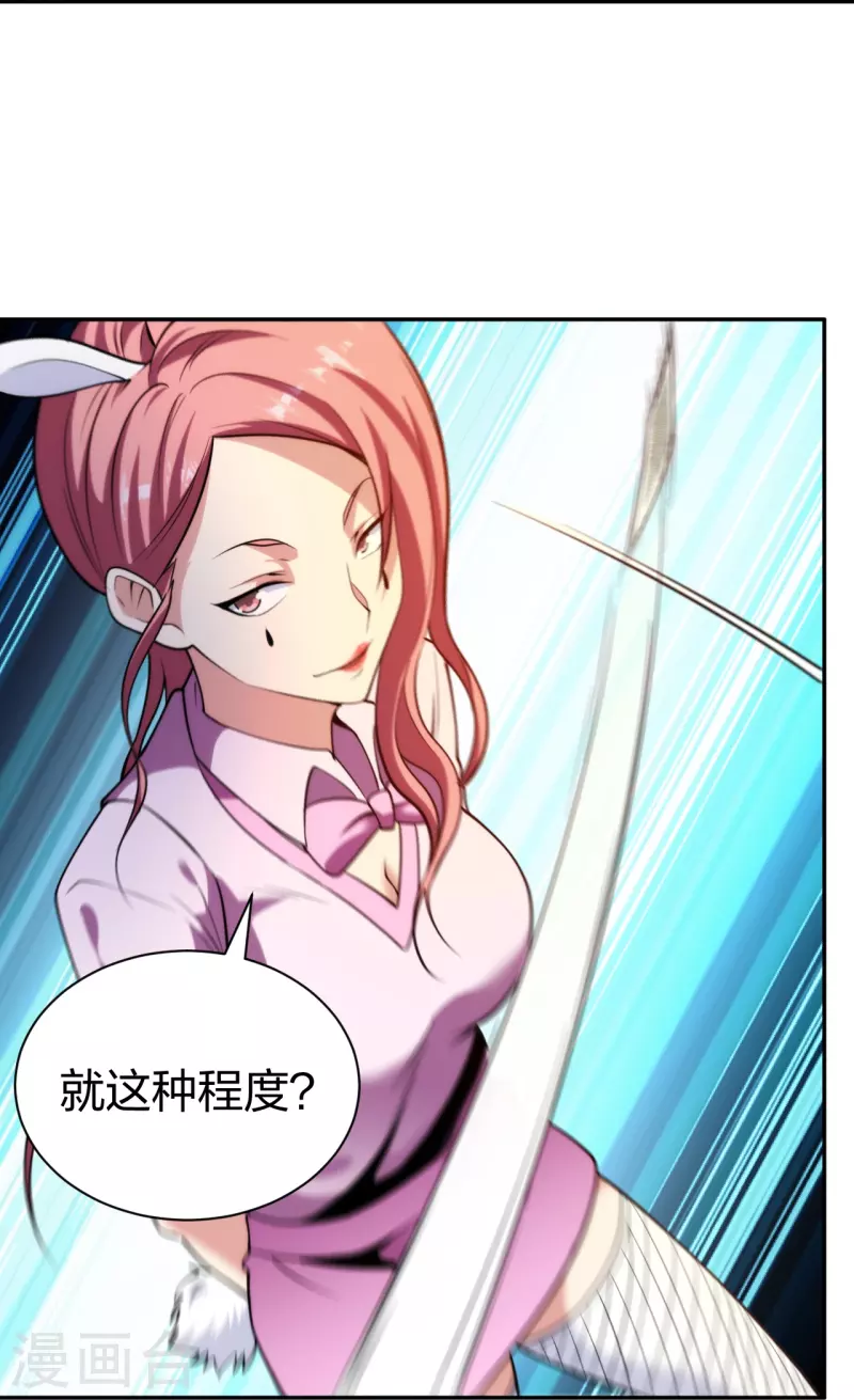 医等狂兵韩漫全集-第220话 好好玩玩无删减无遮挡章节图片 