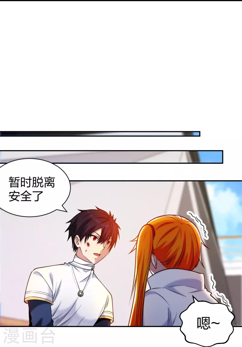 医等狂兵韩漫全集-第220话 好好玩玩无删减无遮挡章节图片 