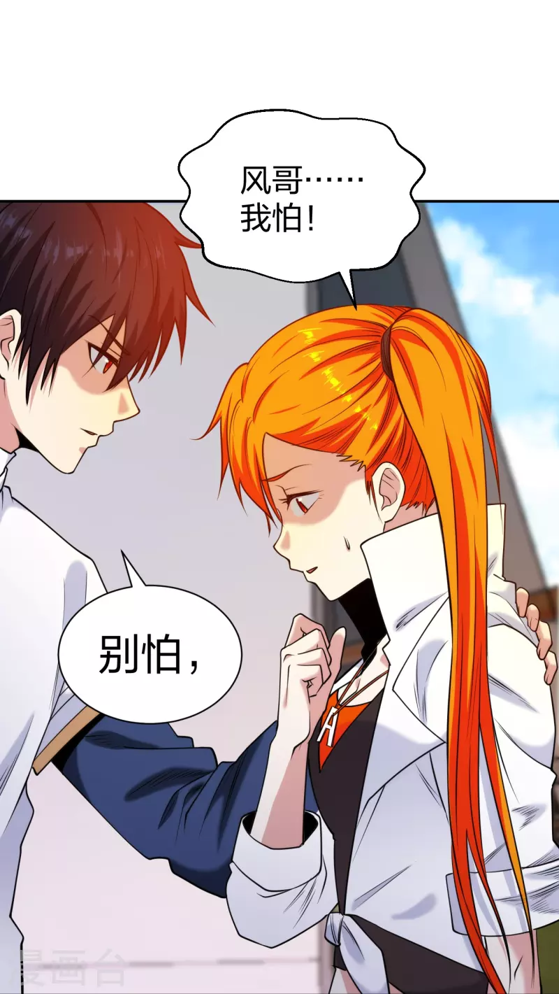 医等狂兵韩漫全集-第220话 好好玩玩无删减无遮挡章节图片 