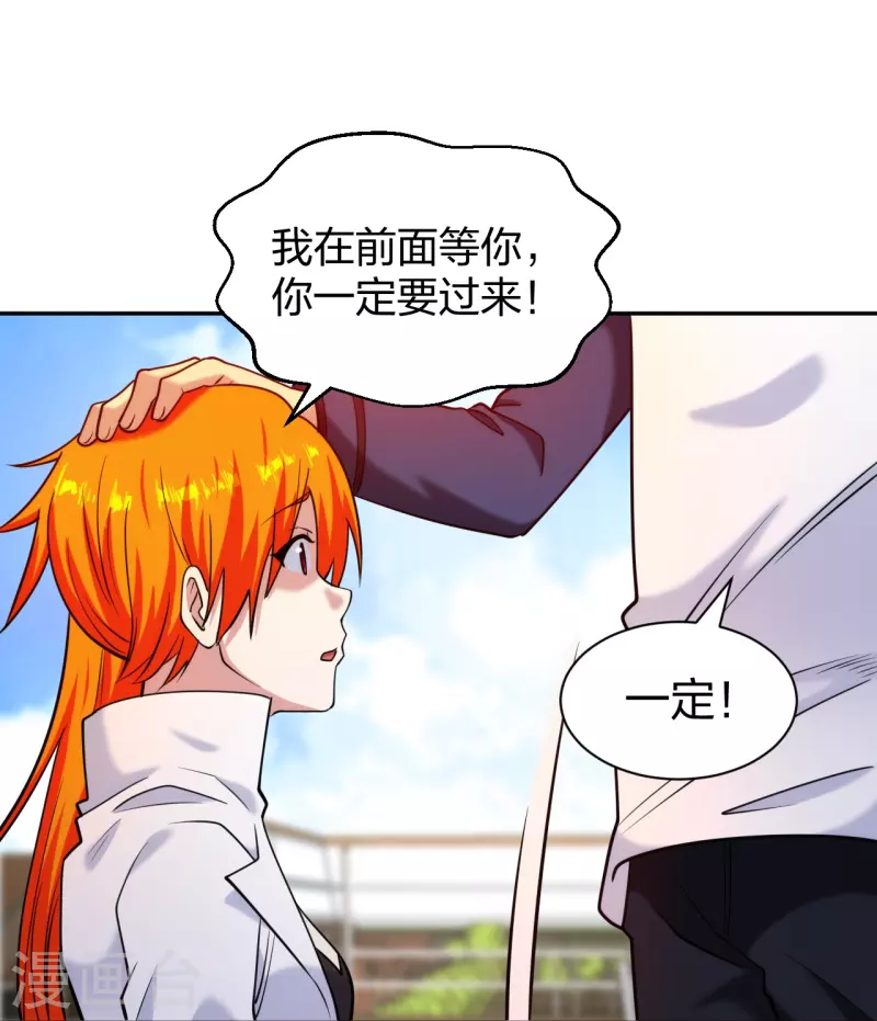 医等狂兵韩漫全集-第220话 好好玩玩无删减无遮挡章节图片 