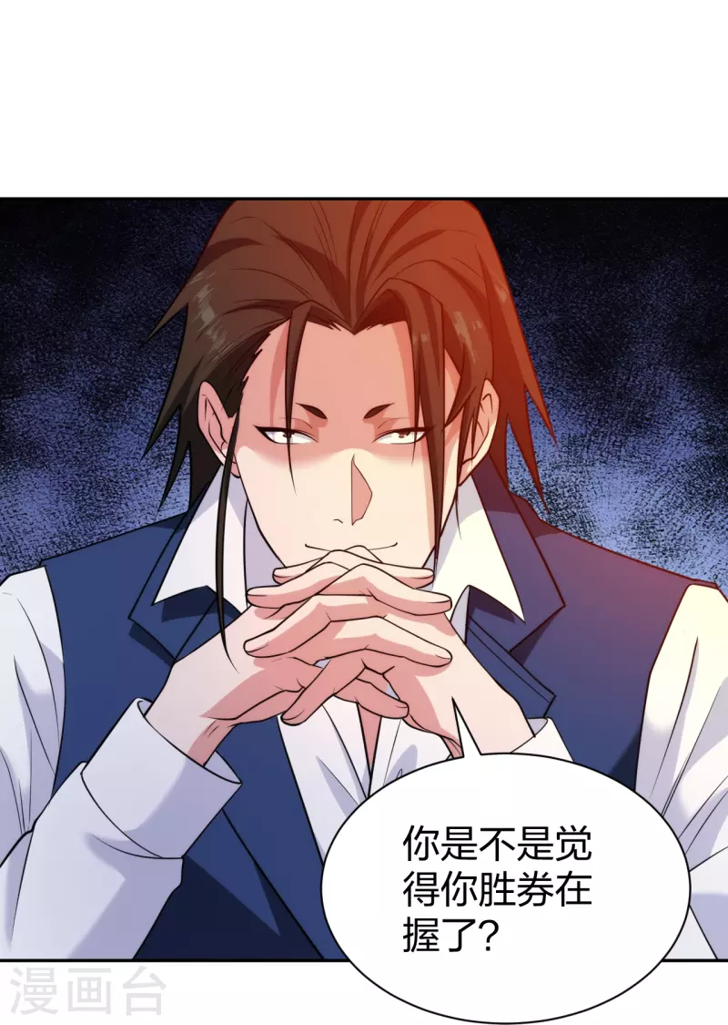 医等狂兵韩漫全集-第220话 好好玩玩无删减无遮挡章节图片 