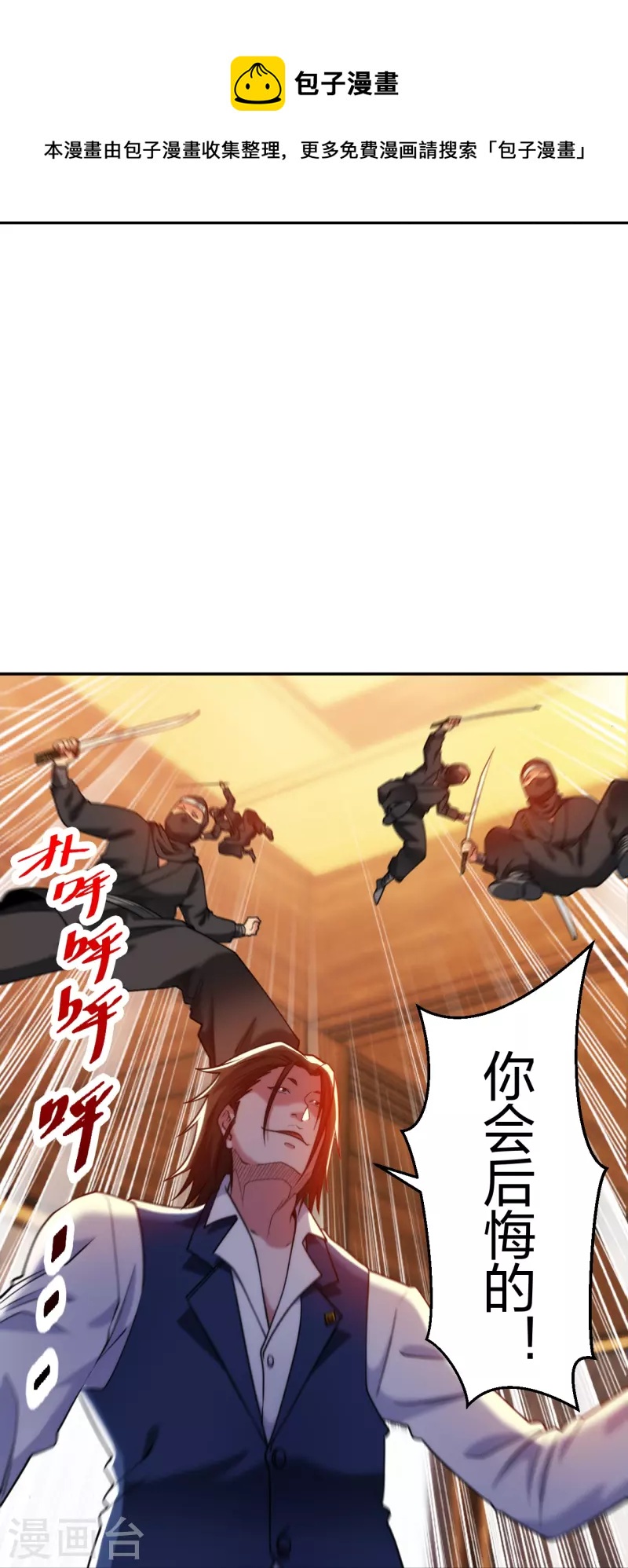 医等狂兵韩漫全集-第220话 好好玩玩无删减无遮挡章节图片 