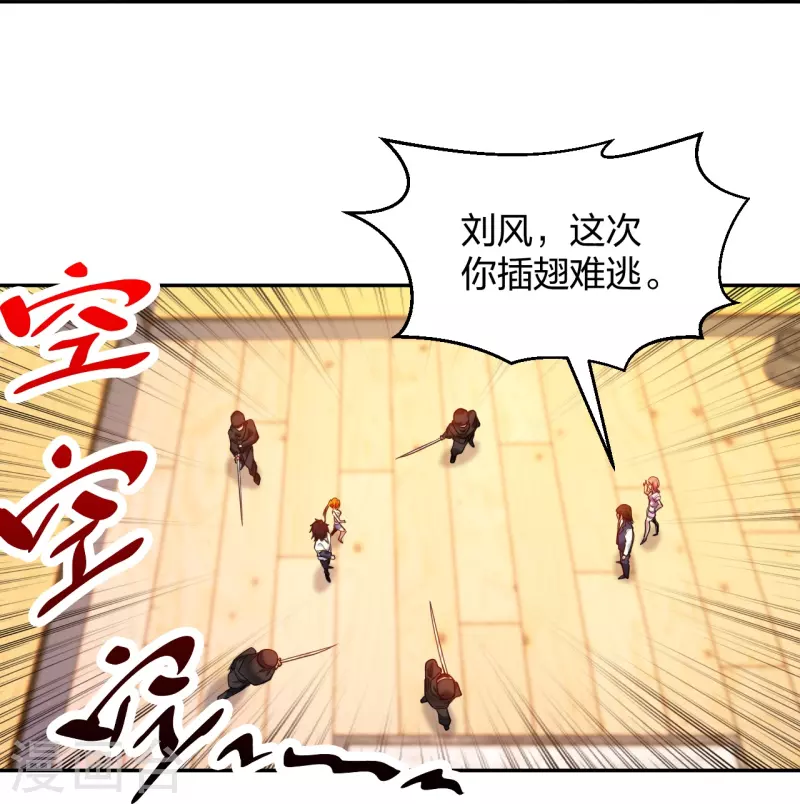 医等狂兵韩漫全集-第220话 好好玩玩无删减无遮挡章节图片 