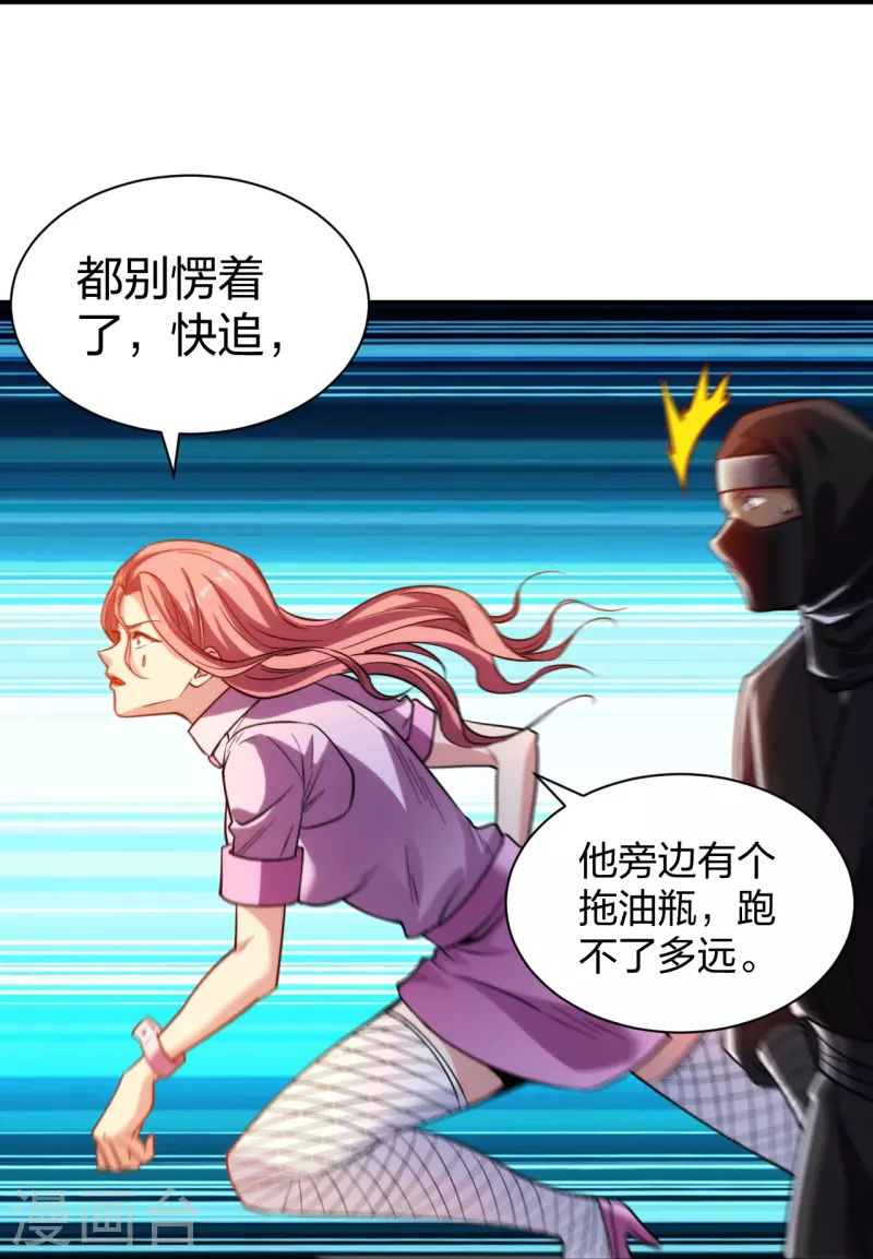 医等狂兵韩漫全集-第221话 插翅难逃无删减无遮挡章节图片 