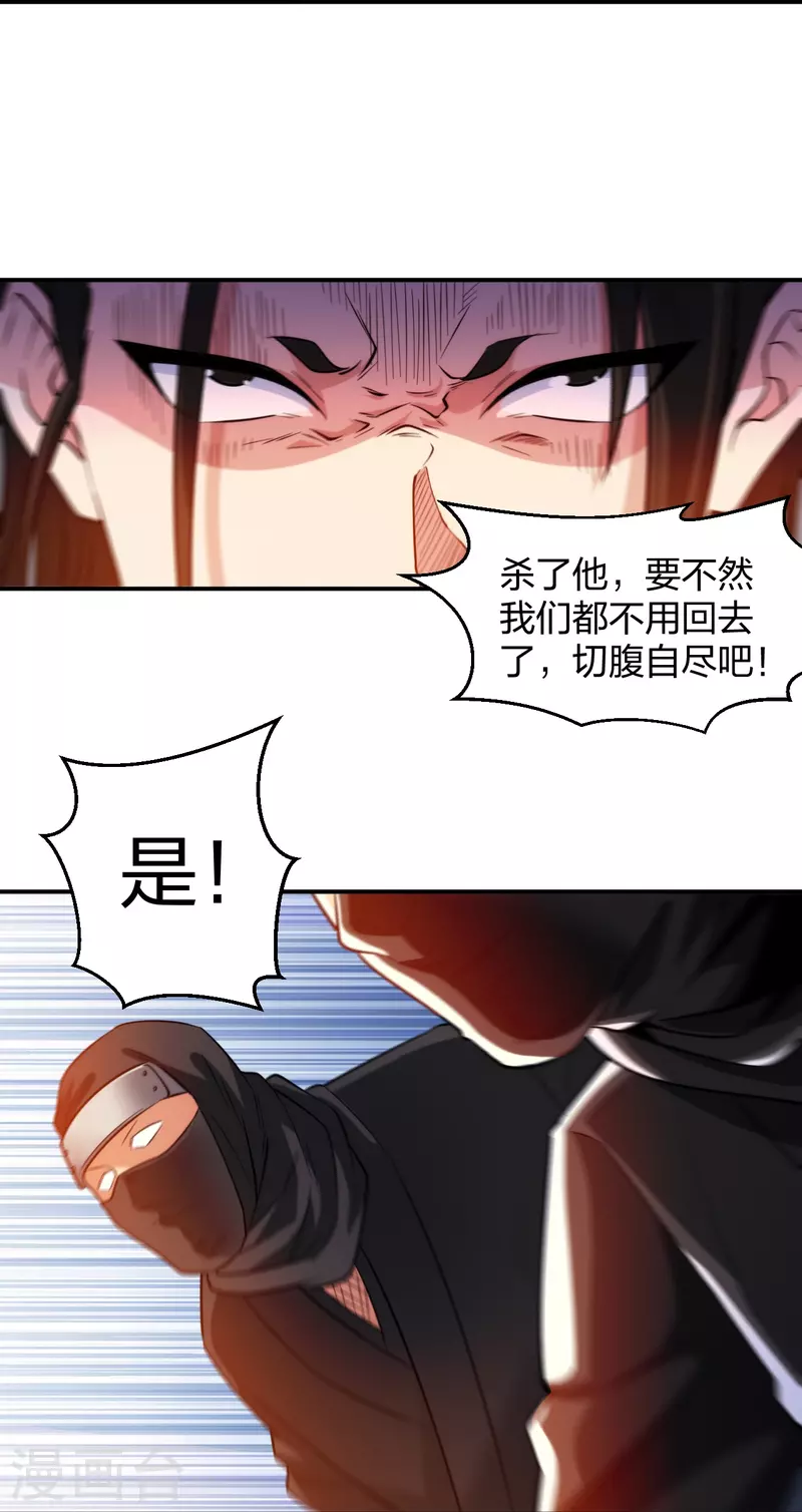 医等狂兵韩漫全集-第221话 插翅难逃无删减无遮挡章节图片 