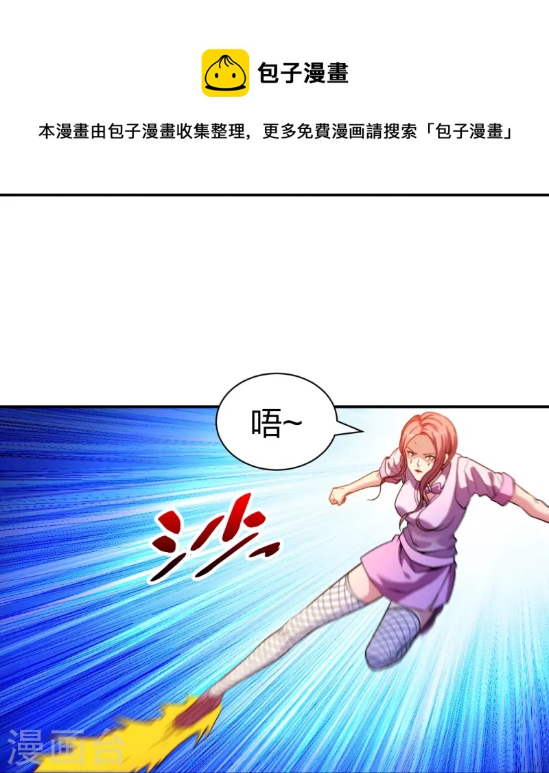 医等狂兵韩漫全集-第221话 插翅难逃无删减无遮挡章节图片 