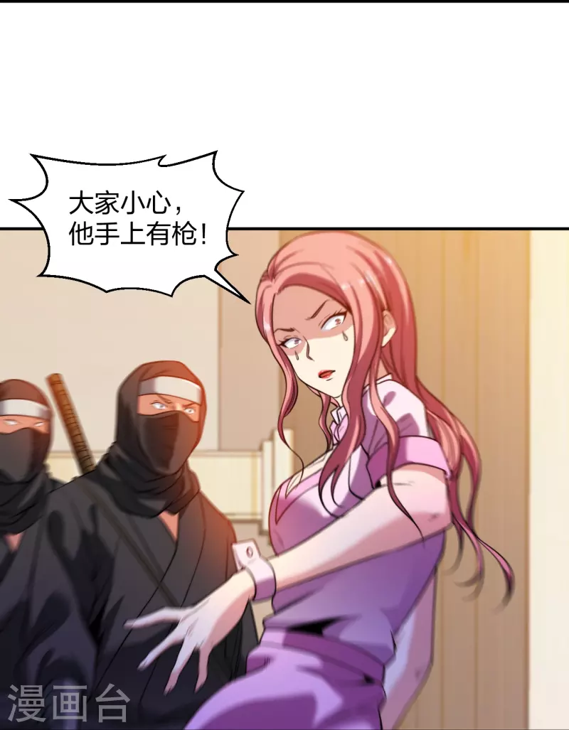 医等狂兵韩漫全集-第221话 插翅难逃无删减无遮挡章节图片 