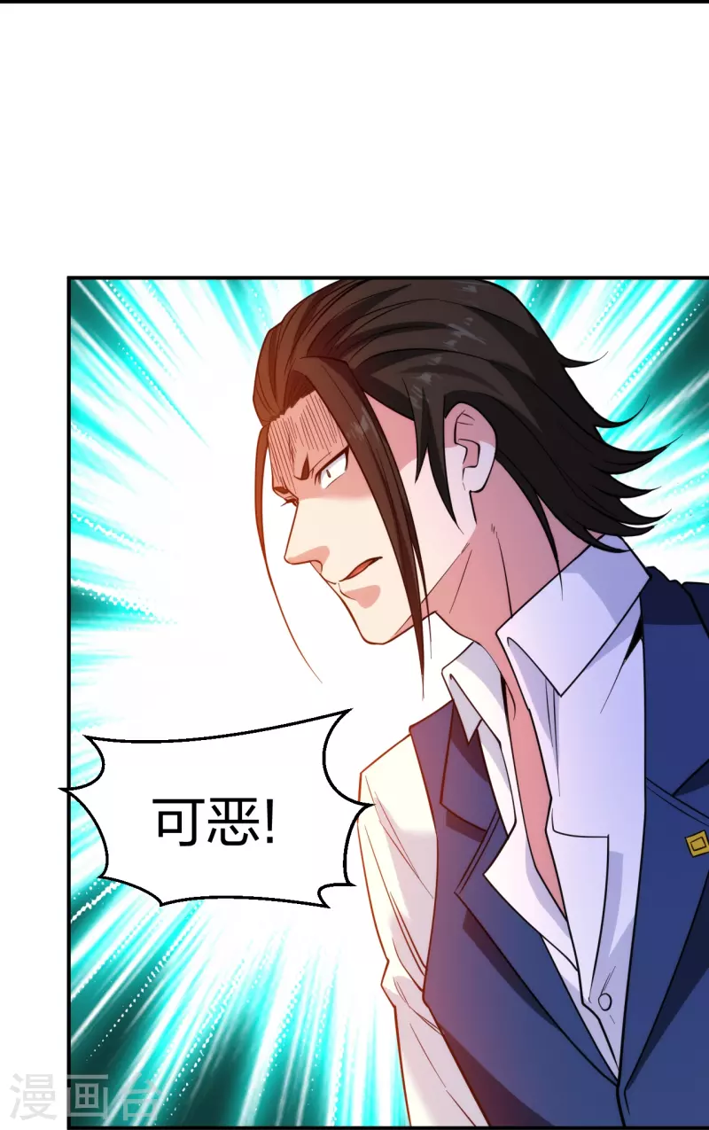 医等狂兵韩漫全集-第221话 插翅难逃无删减无遮挡章节图片 