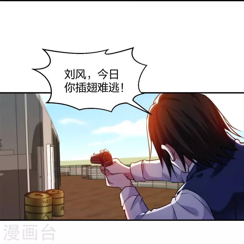 医等狂兵韩漫全集-第221话 插翅难逃无删减无遮挡章节图片 