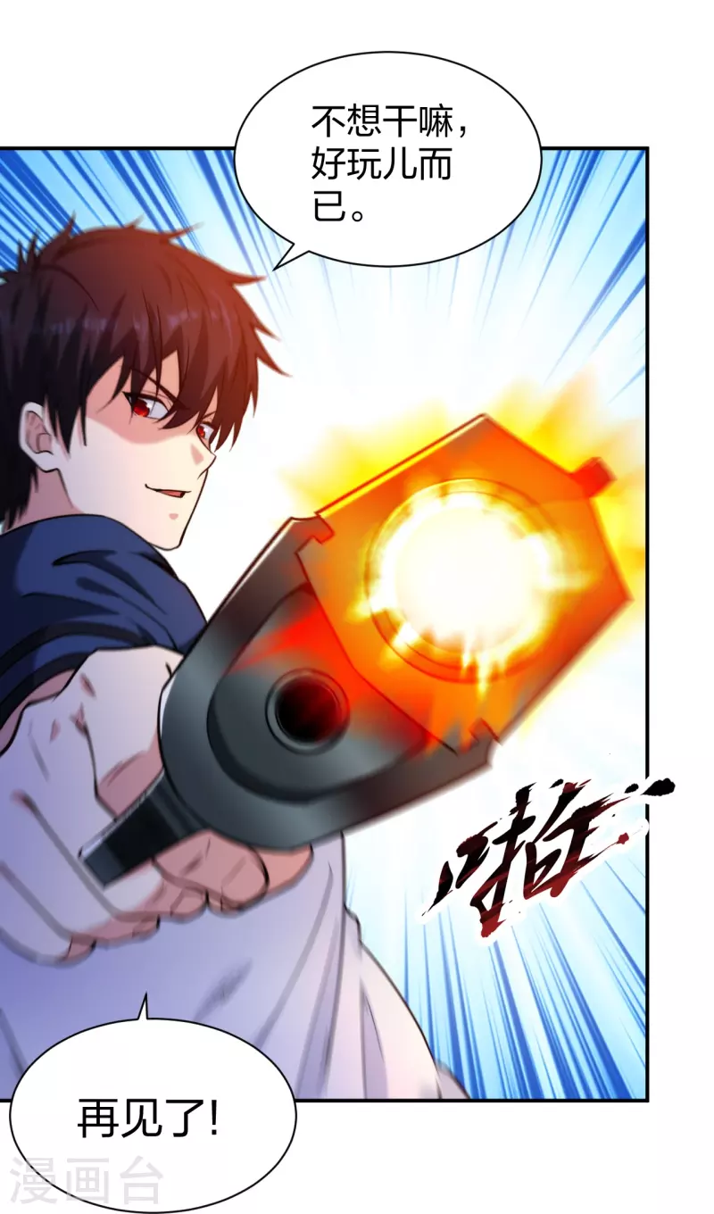 医等狂兵韩漫全集-第221话 插翅难逃无删减无遮挡章节图片 