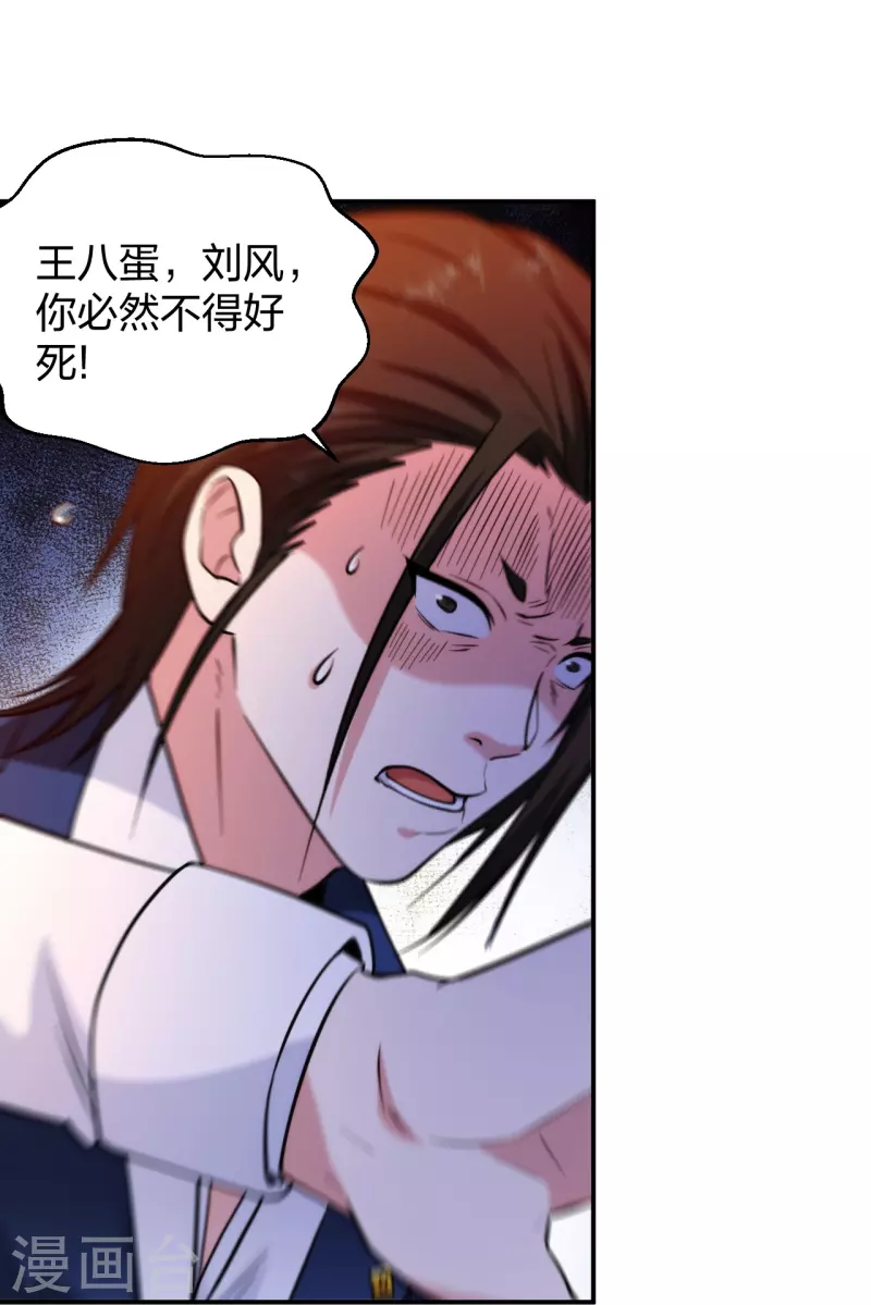 医等狂兵韩漫全集-第221话 插翅难逃无删减无遮挡章节图片 