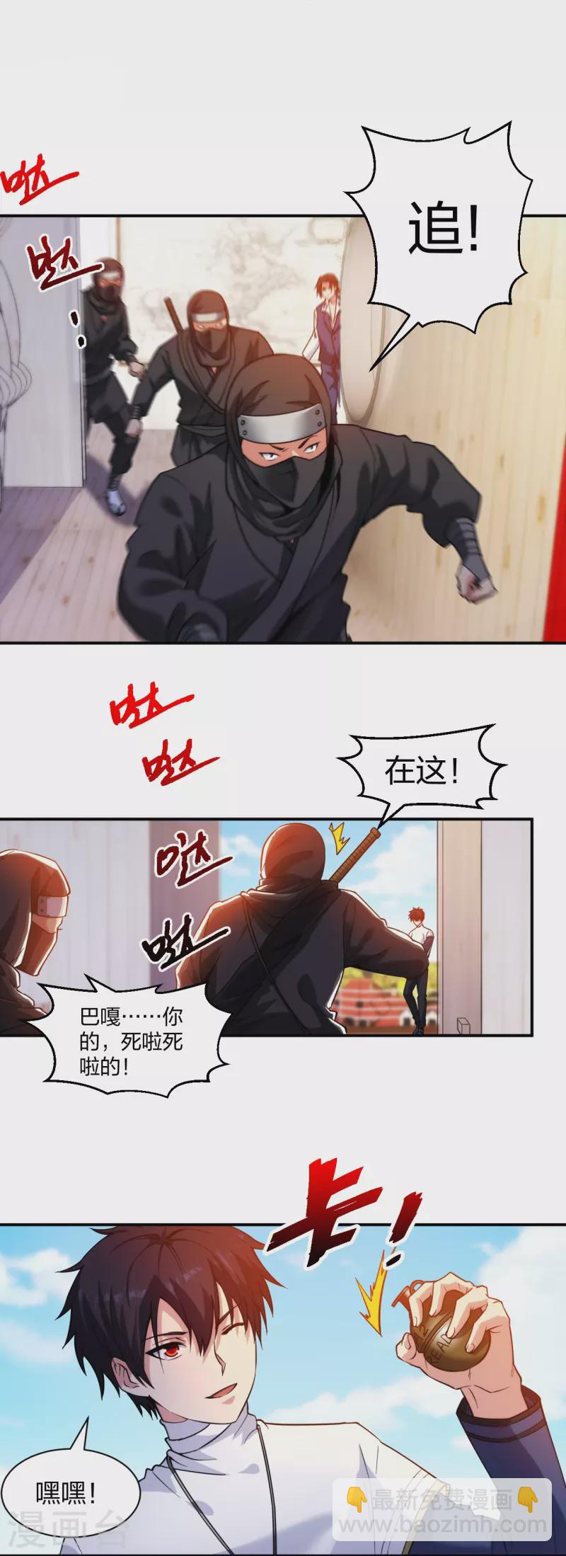 医等狂兵韩漫全集-第221话 插翅难逃无删减无遮挡章节图片 