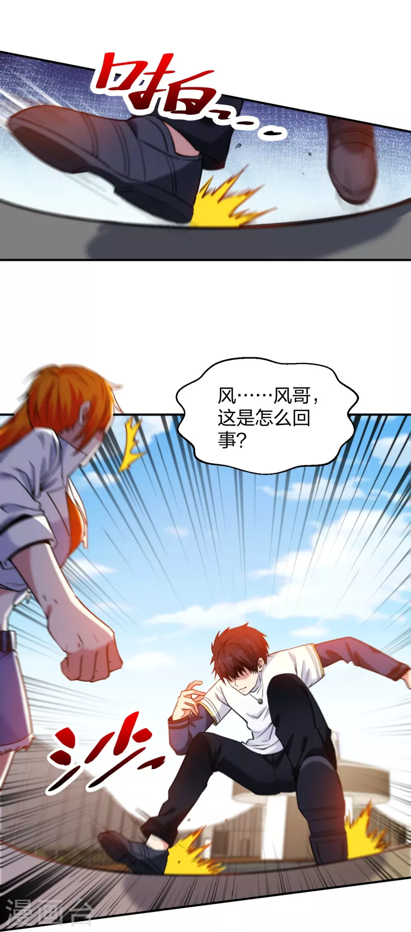 医等狂兵韩漫全集-第221话 插翅难逃无删减无遮挡章节图片 
