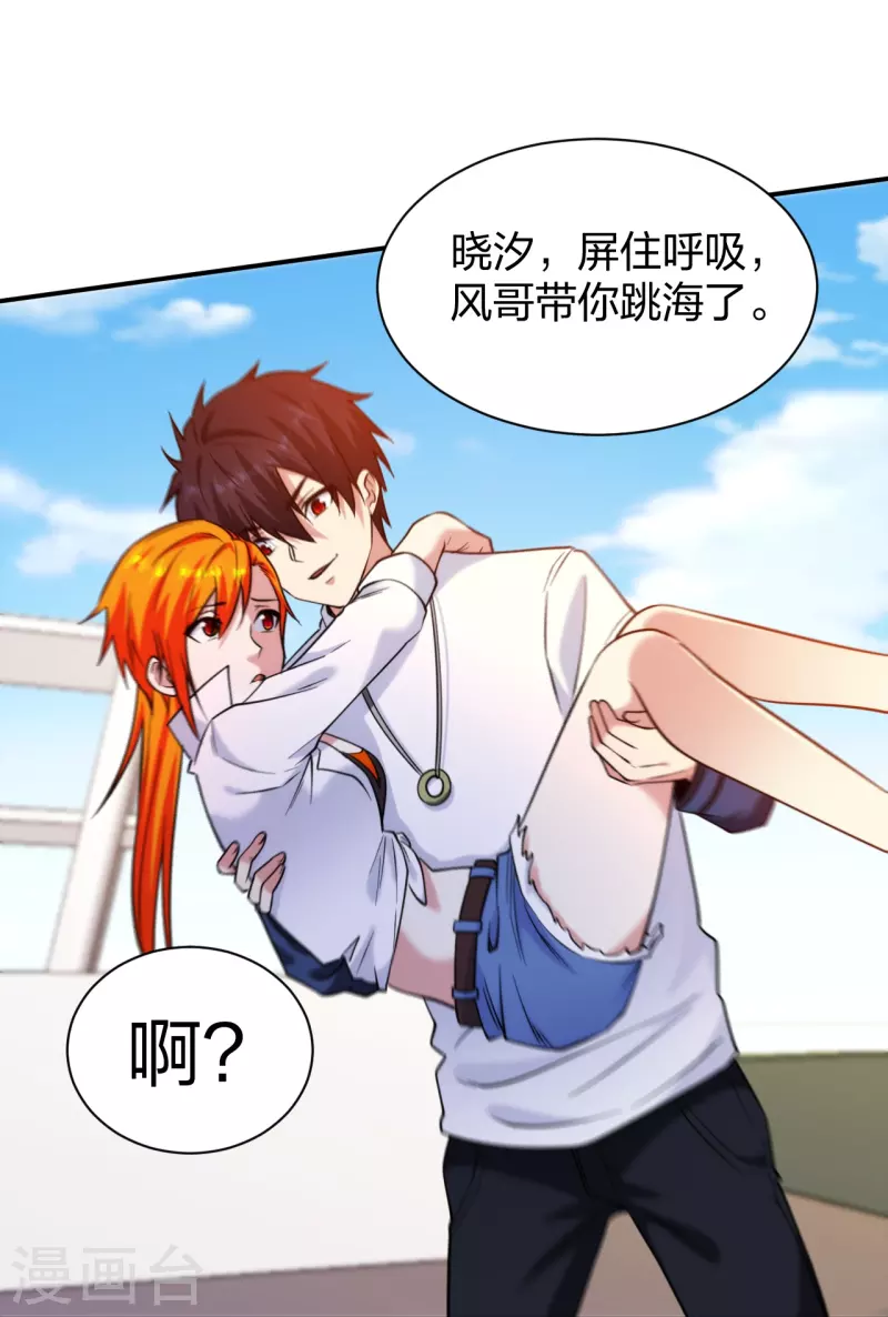 医等狂兵韩漫全集-第221话 插翅难逃无删减无遮挡章节图片 
