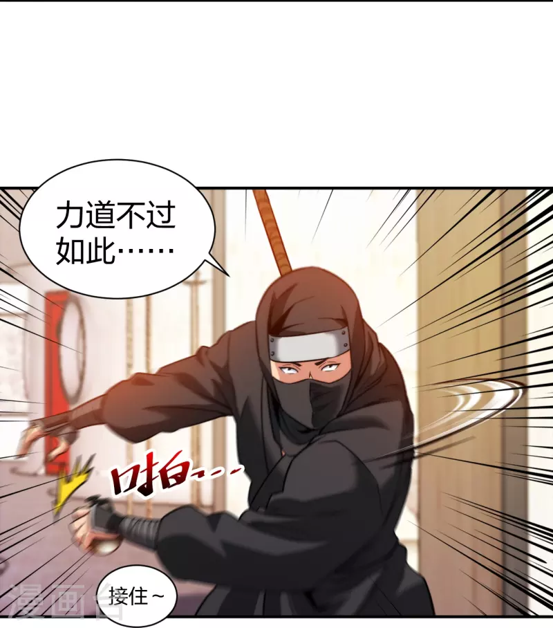 医等狂兵韩漫全集-第221话 插翅难逃无删减无遮挡章节图片 