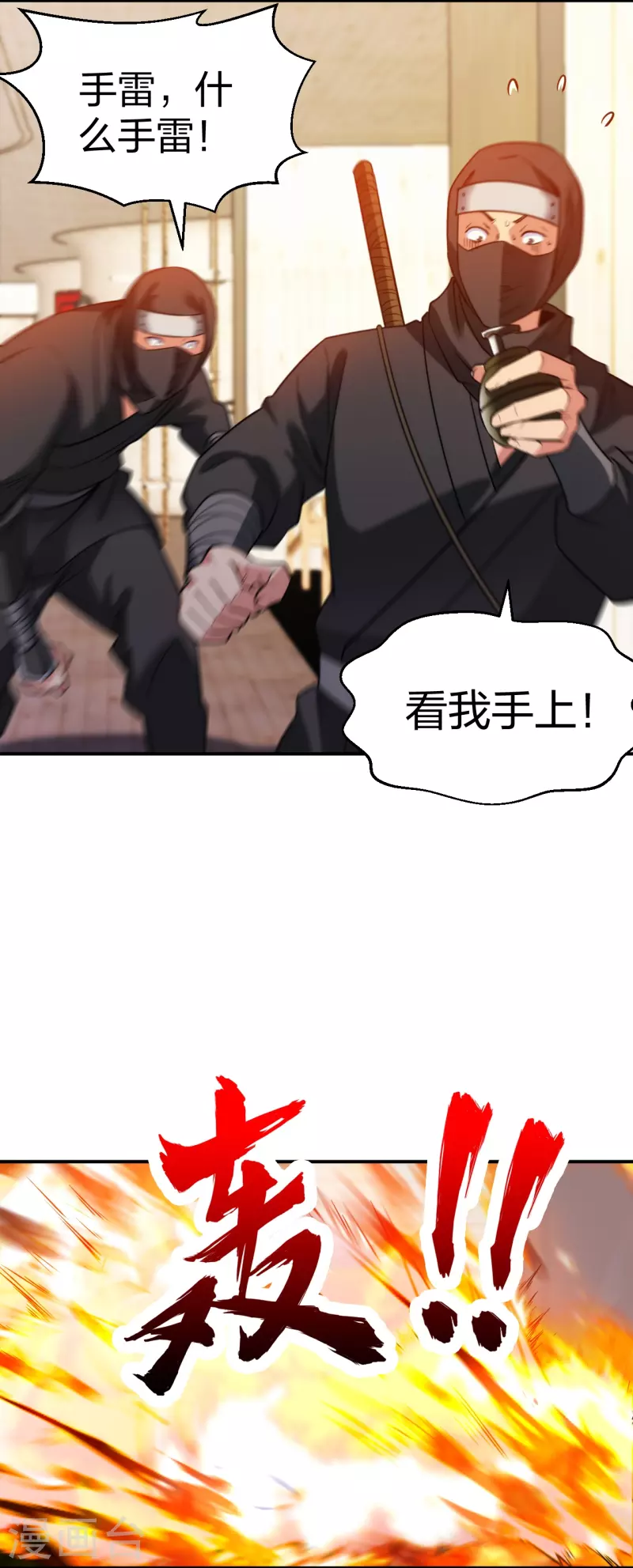 医等狂兵韩漫全集-第221话 插翅难逃无删减无遮挡章节图片 