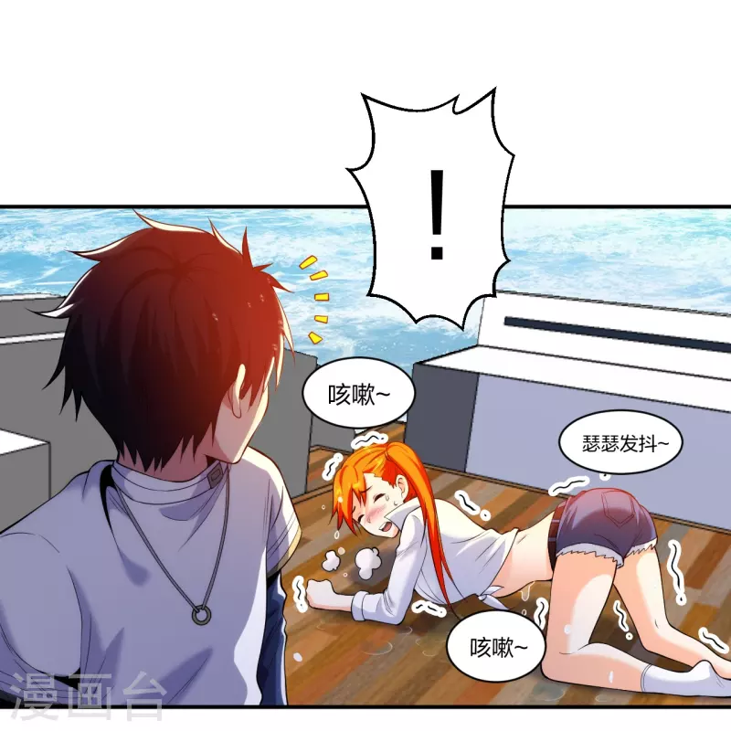 医等狂兵韩漫全集-第222话 男人优秀的烦恼无删减无遮挡章节图片 