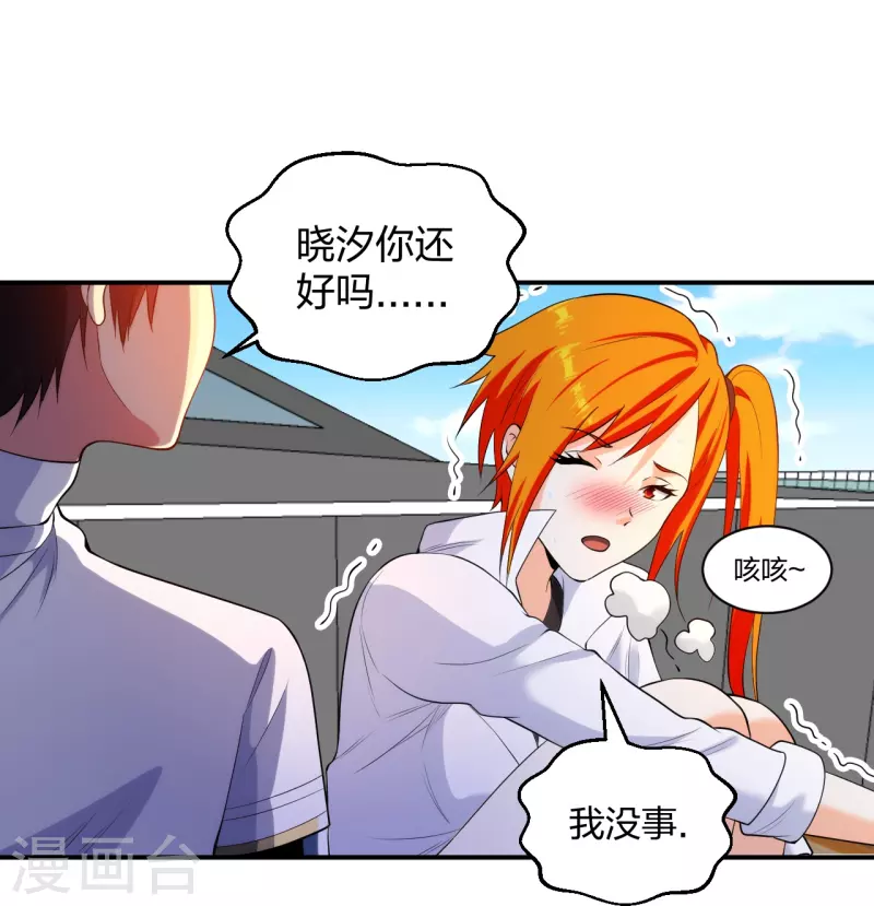 医等狂兵韩漫全集-第222话 男人优秀的烦恼无删减无遮挡章节图片 