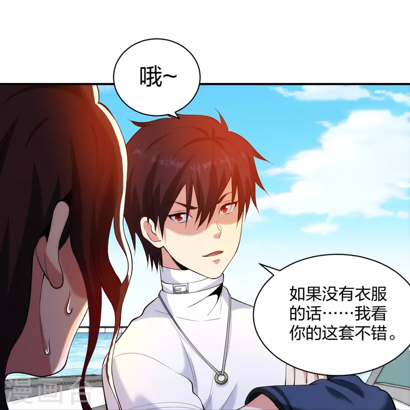 医等狂兵韩漫全集-第222话 男人优秀的烦恼无删减无遮挡章节图片 
