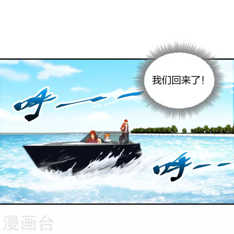 医等狂兵韩漫全集-第222话 男人优秀的烦恼无删减无遮挡章节图片 