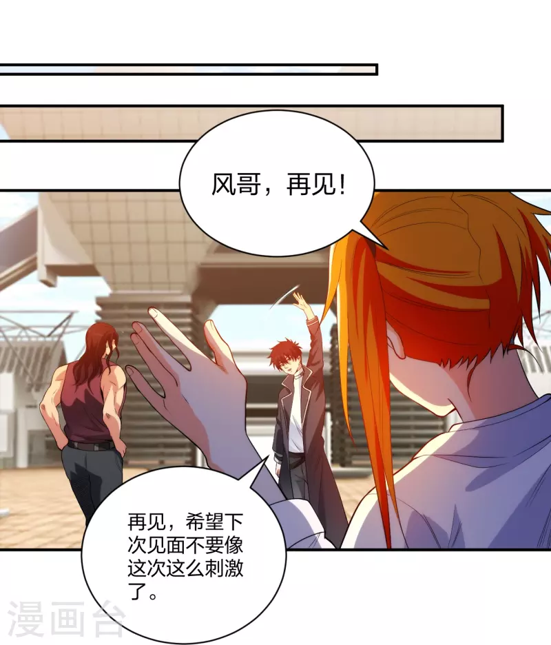 医等狂兵韩漫全集-第222话 男人优秀的烦恼无删减无遮挡章节图片 