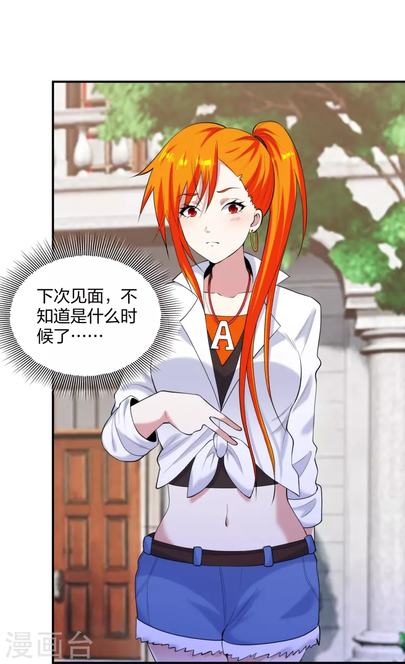 医等狂兵韩漫全集-第222话 男人优秀的烦恼无删减无遮挡章节图片 