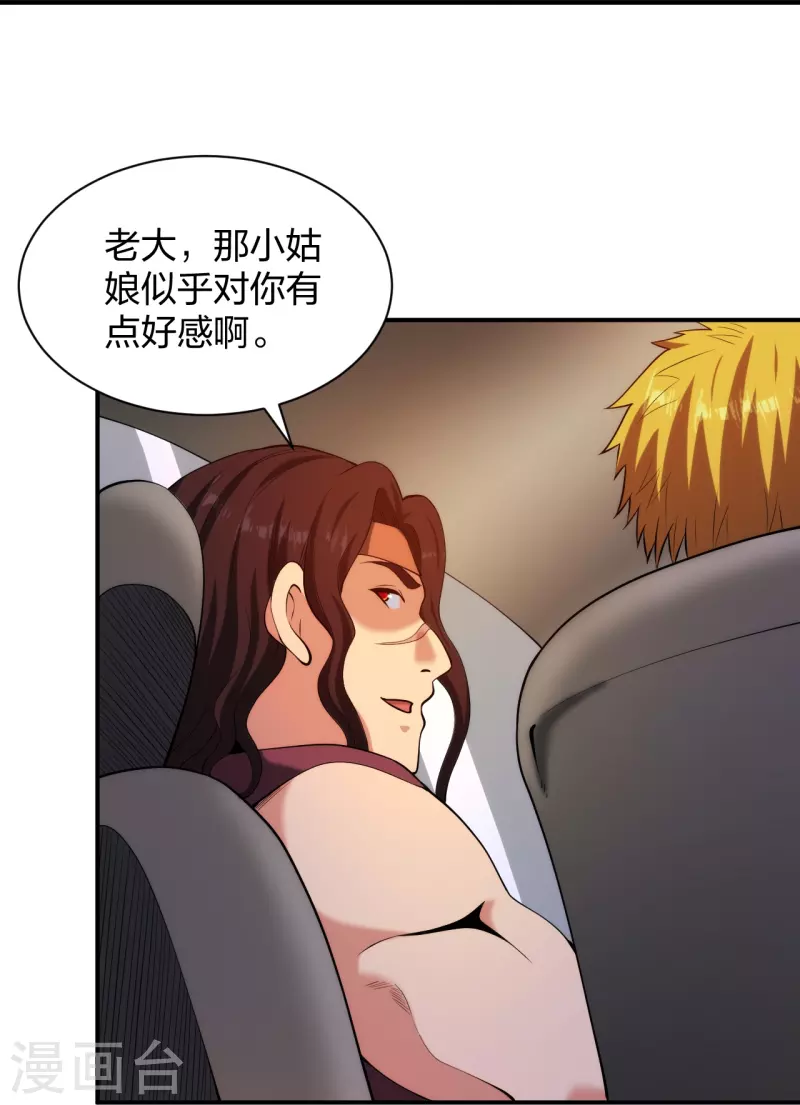 医等狂兵韩漫全集-第222话 男人优秀的烦恼无删减无遮挡章节图片 
