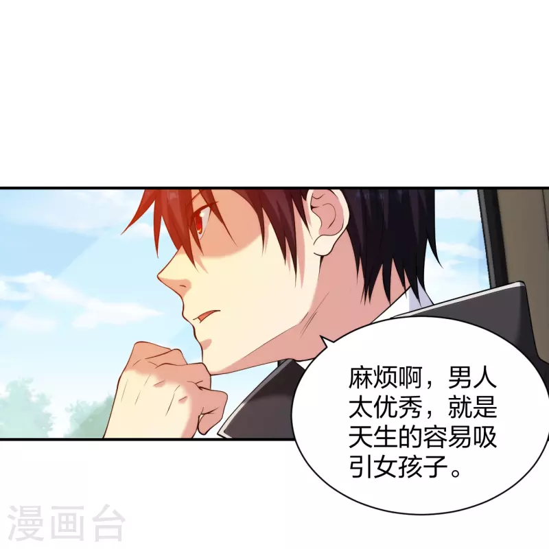 医等狂兵韩漫全集-第222话 男人优秀的烦恼无删减无遮挡章节图片 