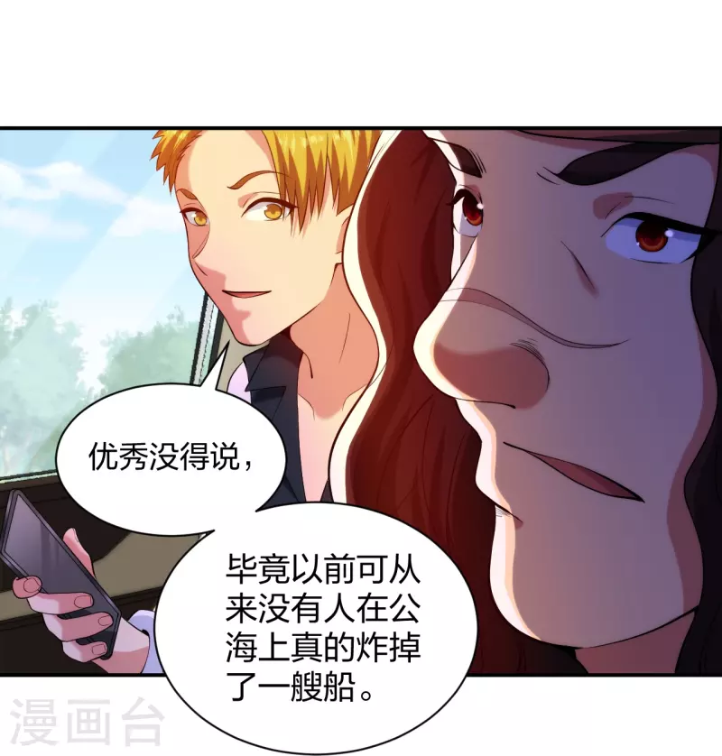 医等狂兵韩漫全集-第222话 男人优秀的烦恼无删减无遮挡章节图片 