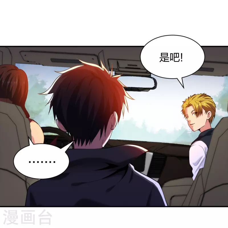 医等狂兵韩漫全集-第222话 男人优秀的烦恼无删减无遮挡章节图片 