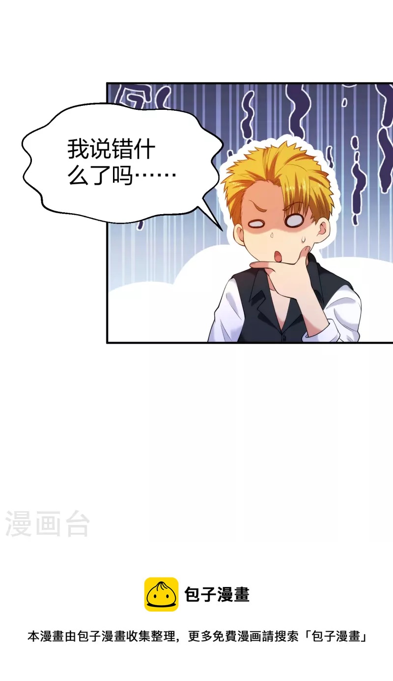 医等狂兵韩漫全集-第222话 男人优秀的烦恼无删减无遮挡章节图片 
