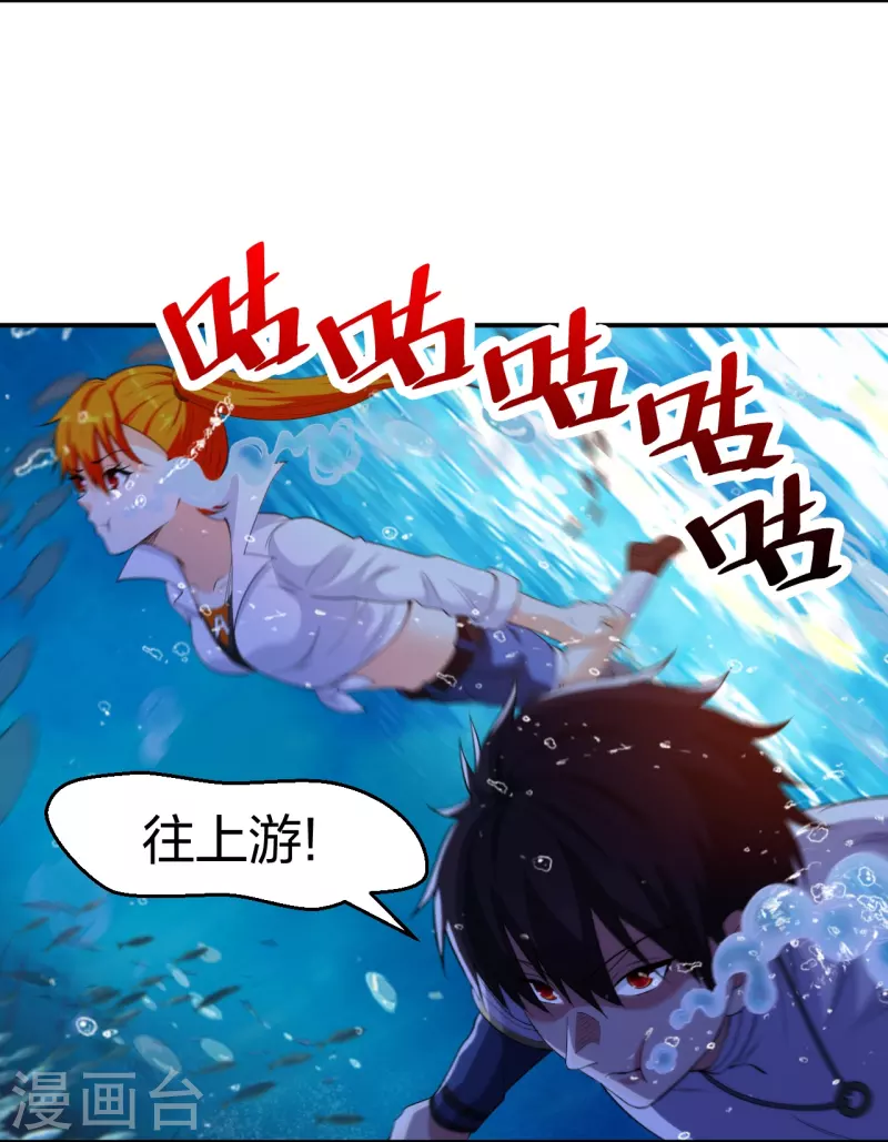医等狂兵韩漫全集-第222话 男人优秀的烦恼无删减无遮挡章节图片 