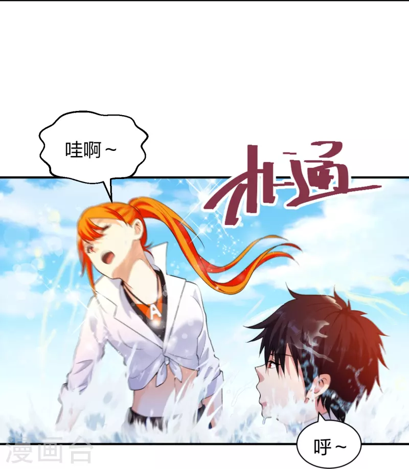 医等狂兵韩漫全集-第222话 男人优秀的烦恼无删减无遮挡章节图片 